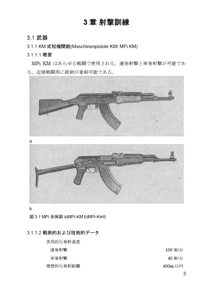 進メ同志!兵士ノススメ3
