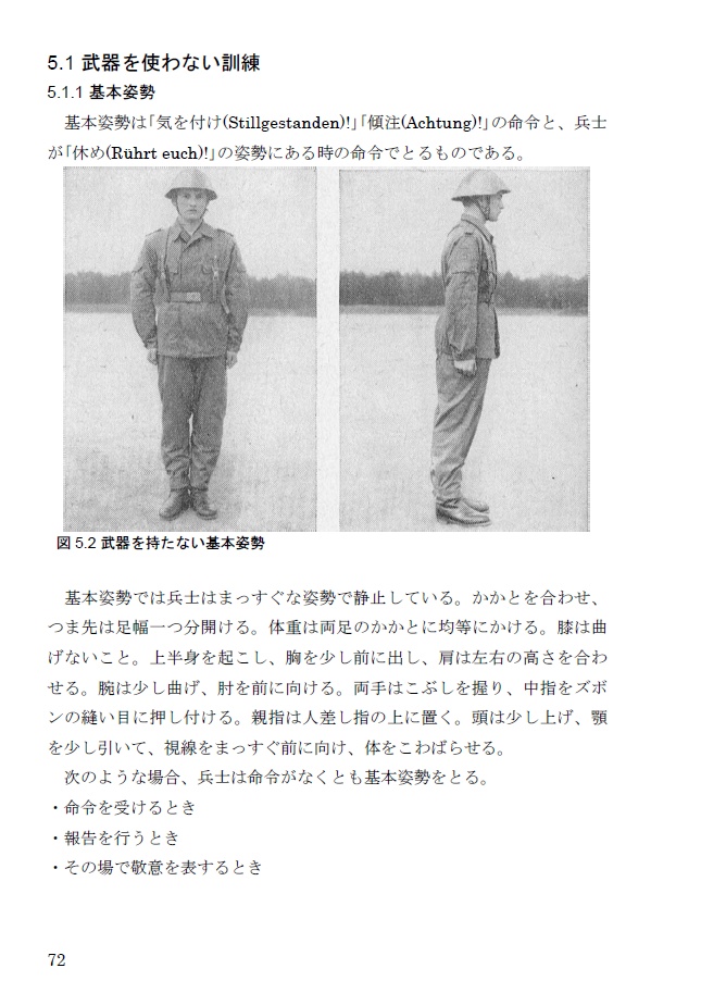 進メ同志!兵士ノススメ3