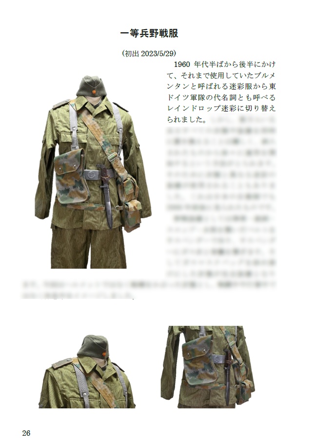 #おうちスタジオDDR