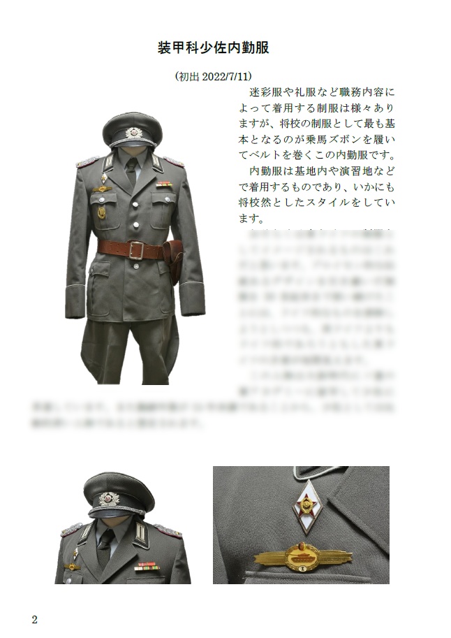 #おうちスタジオDDR