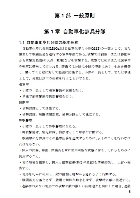 進メ同志!歩兵ノススメ