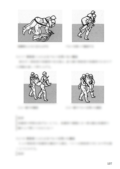 進メ同志!歩兵ノススメ