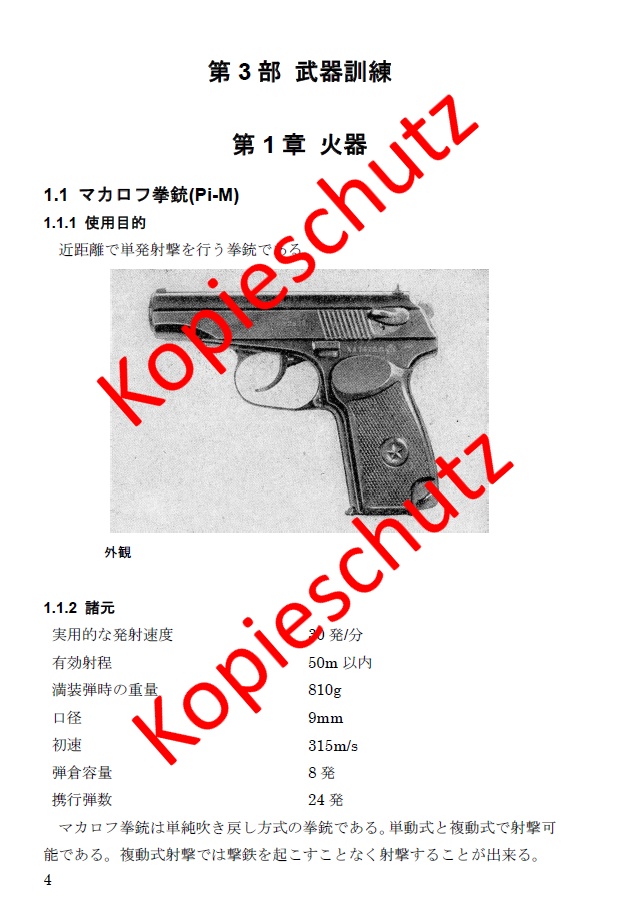 進メ同志!歩兵ノススメ2