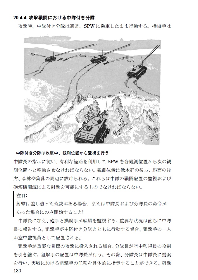 進メ同志!歩兵ノススメ3