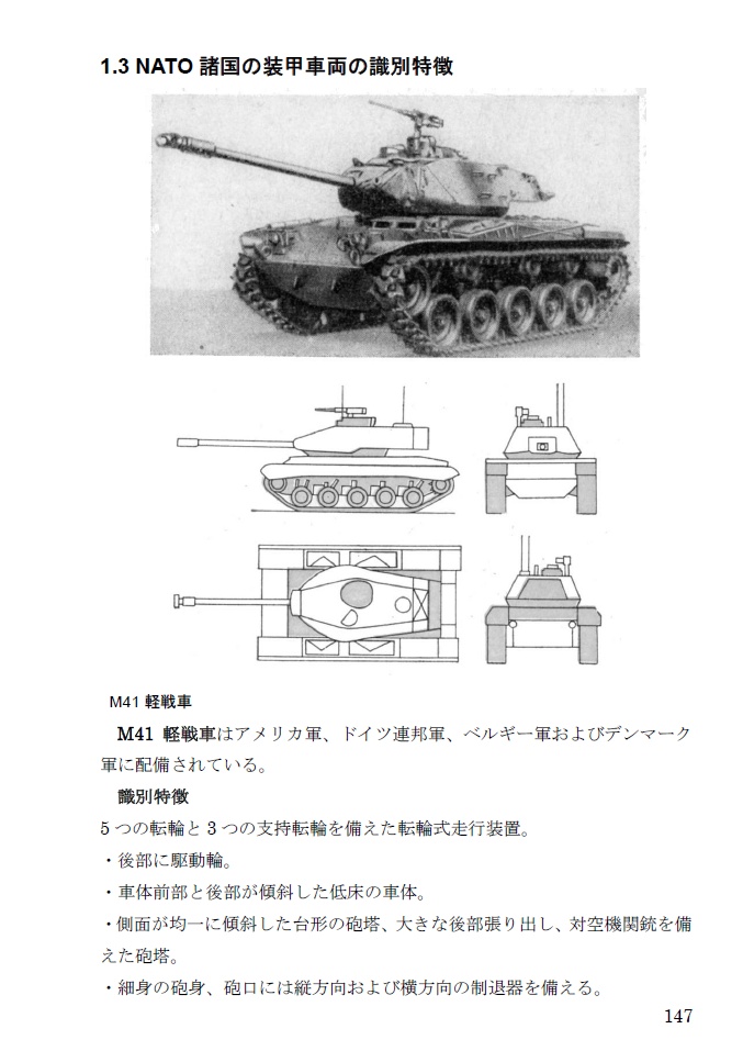 進メ同志!歩兵ノススメ3
