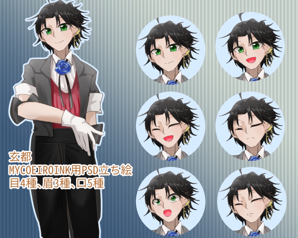 【男声】玄都_NOMAL_ver.1.00【MYCOEIROINK+PSD立ち絵】