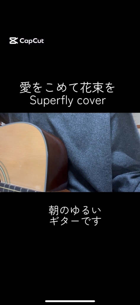 ギター弾き語りオンラインで30分(初回)