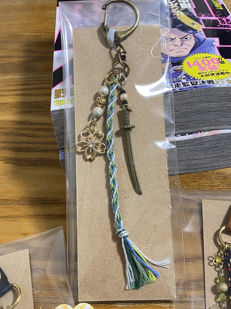 土方キーホルダー