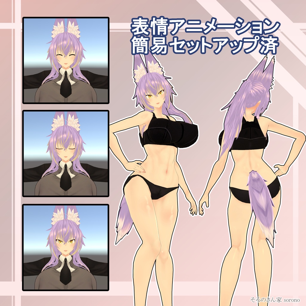 【PB版対応】【VRC向オリジナル3Dモデル】 薙華 -なぎは-