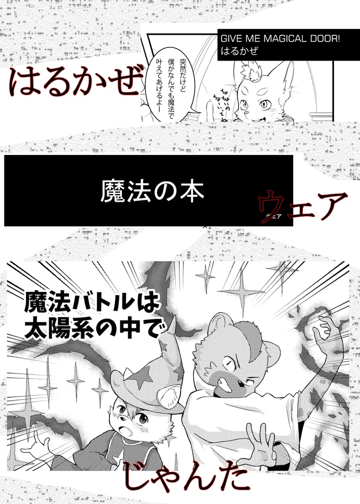 Animato sinfonia Ⅶ データ版