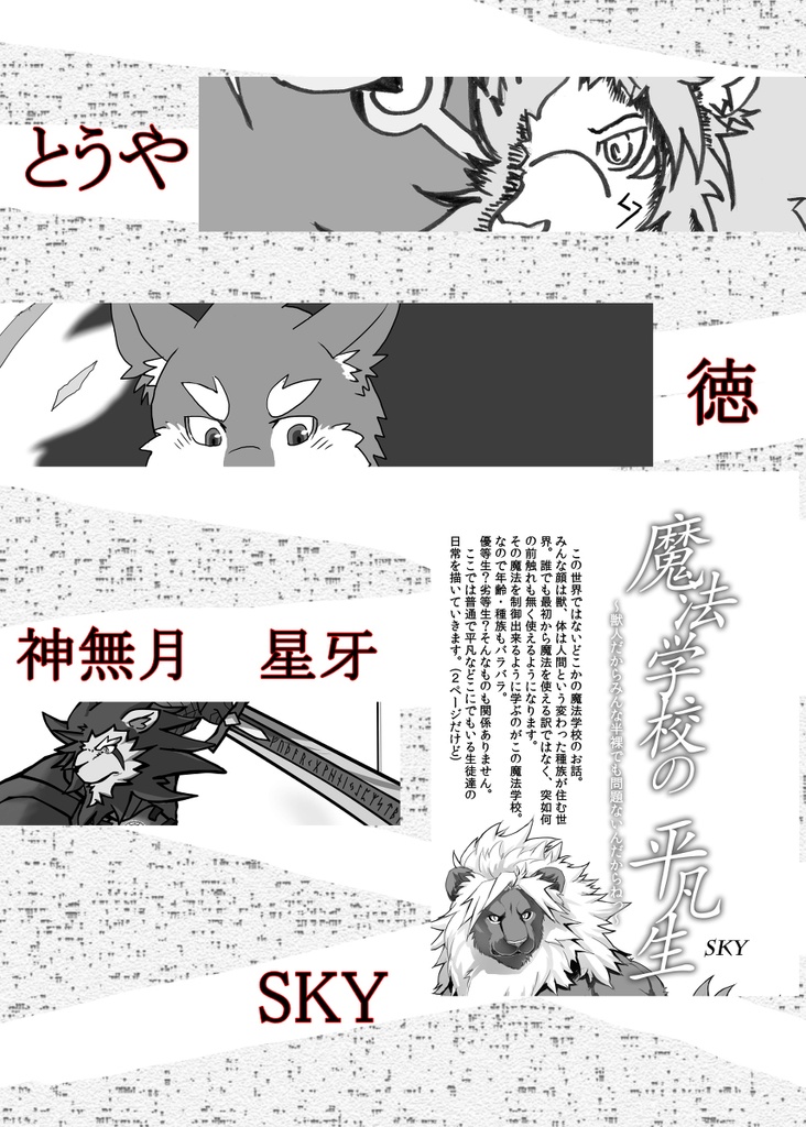 Animato sinfonia Ⅶ データ版