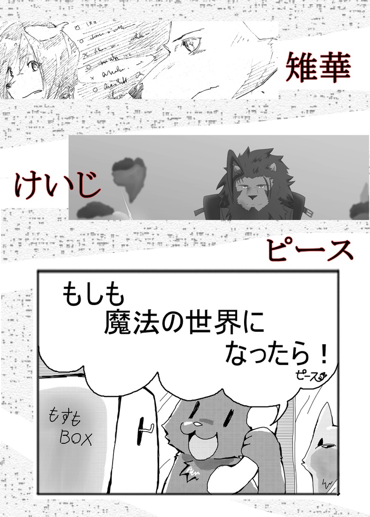 Animato sinfonia Ⅶ データ版