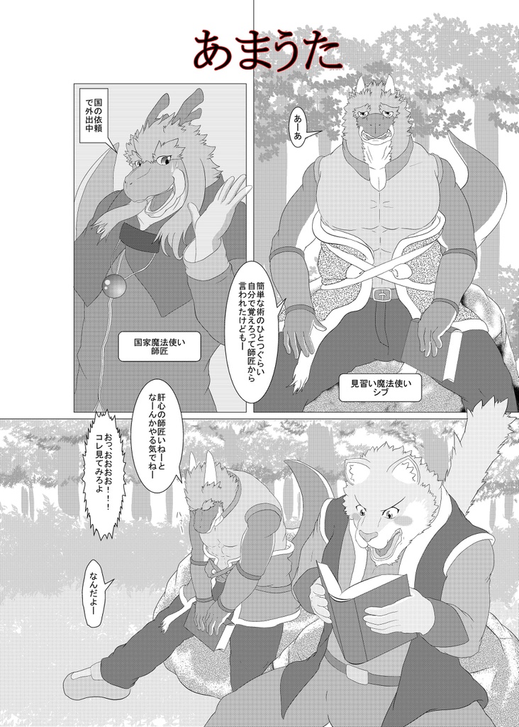 Animato sinfonia Ⅶ データ版