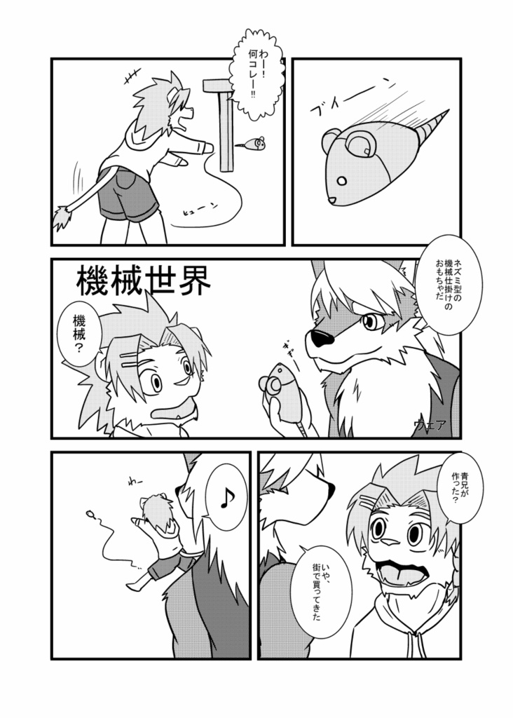 Animato sinfonia Ⅷ データ版