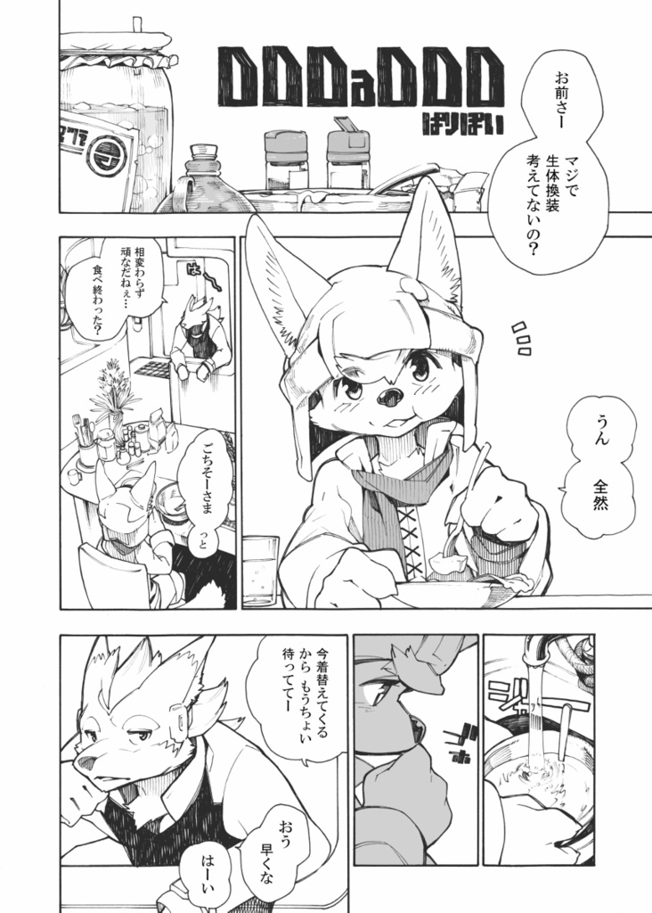 Animato sinfonia Ⅷ データ版