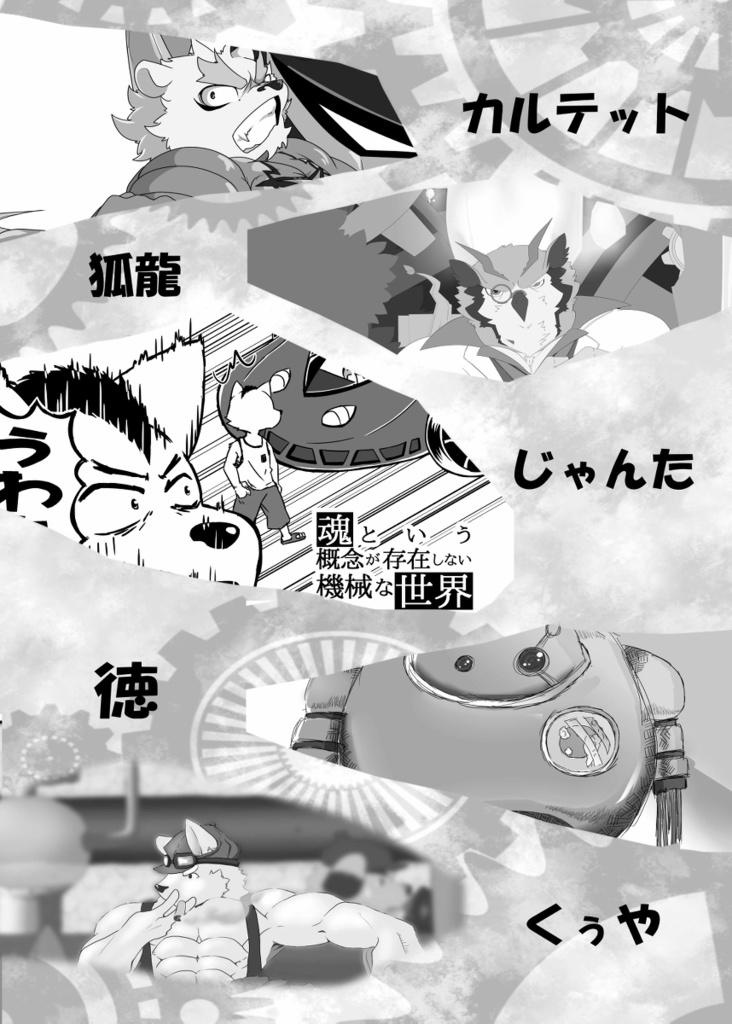 Animato sinfonia Ⅷ データ版