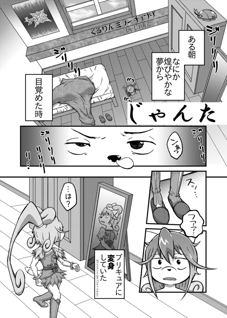 Animato sinfonia Ⅸ データ版