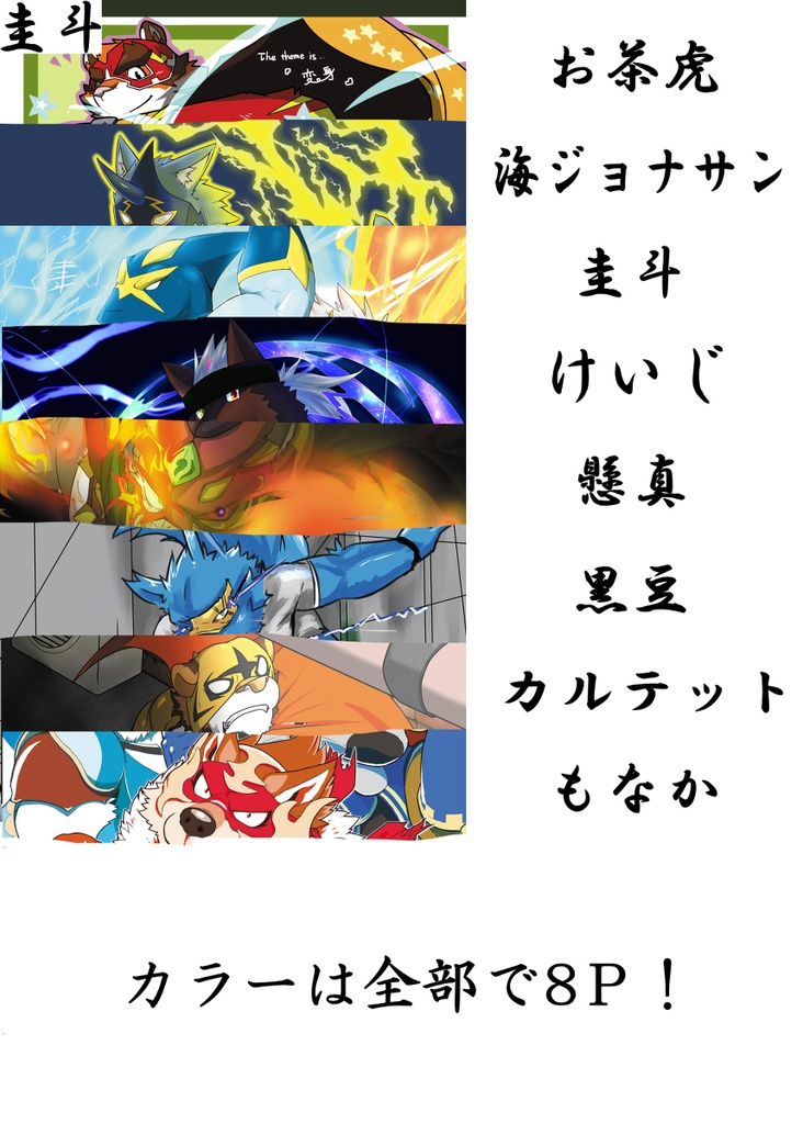 Animato sinfonia Ⅸ データ版