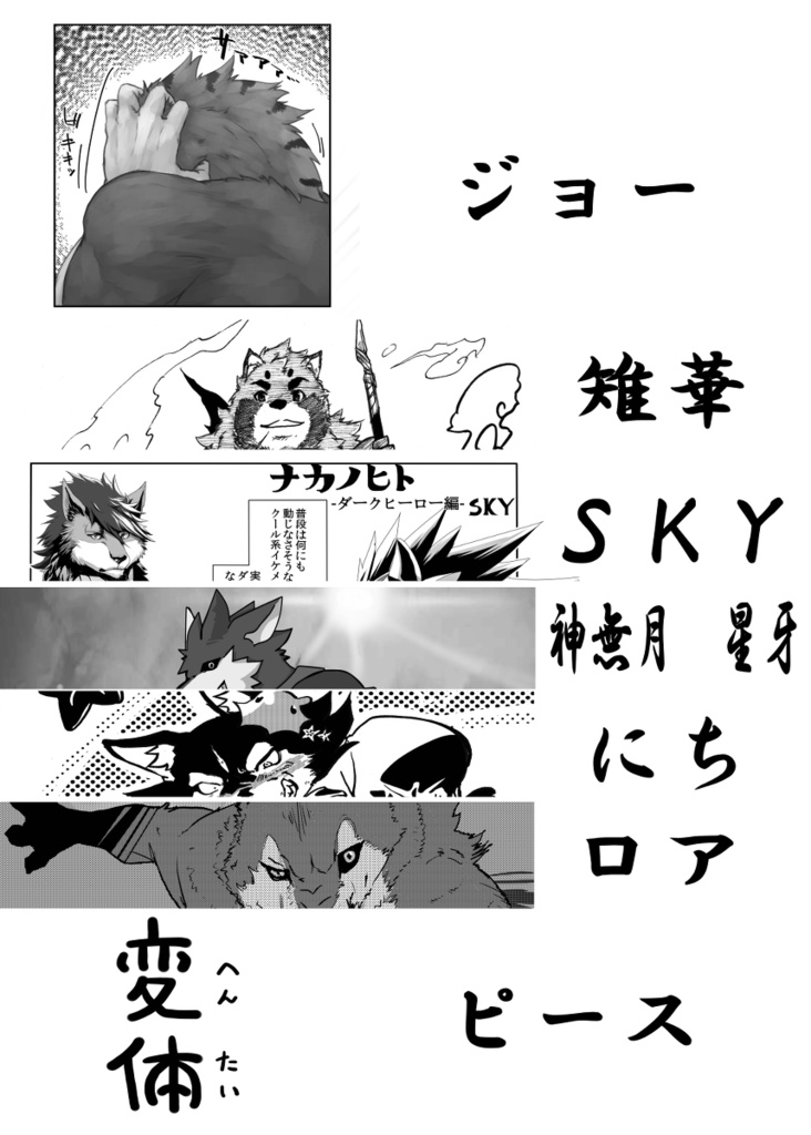 Animato sinfonia Ⅸ データ版