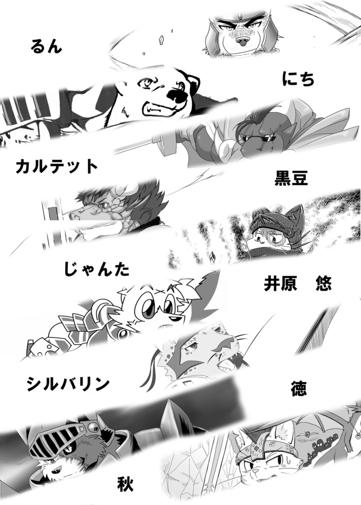 Animato sinfonia Ⅹ データ版