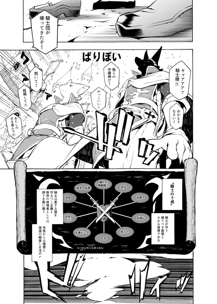 Animato sinfonia Ⅹ データ版