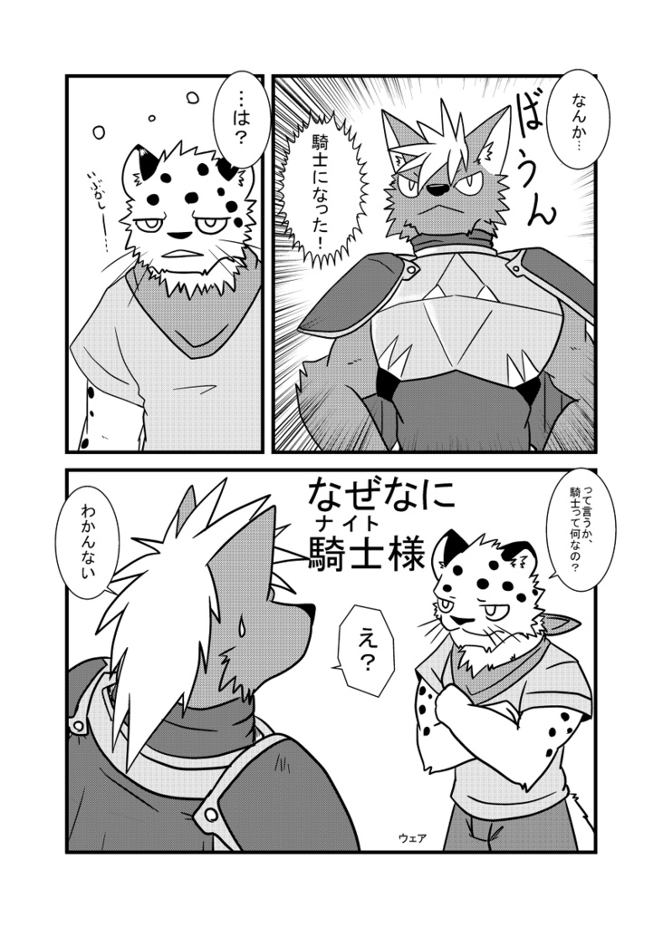 Animato sinfonia Ⅹ データ版