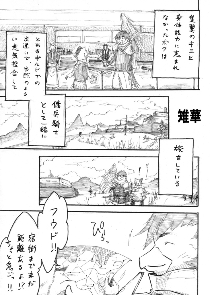 Animato sinfonia Ⅹ データ版