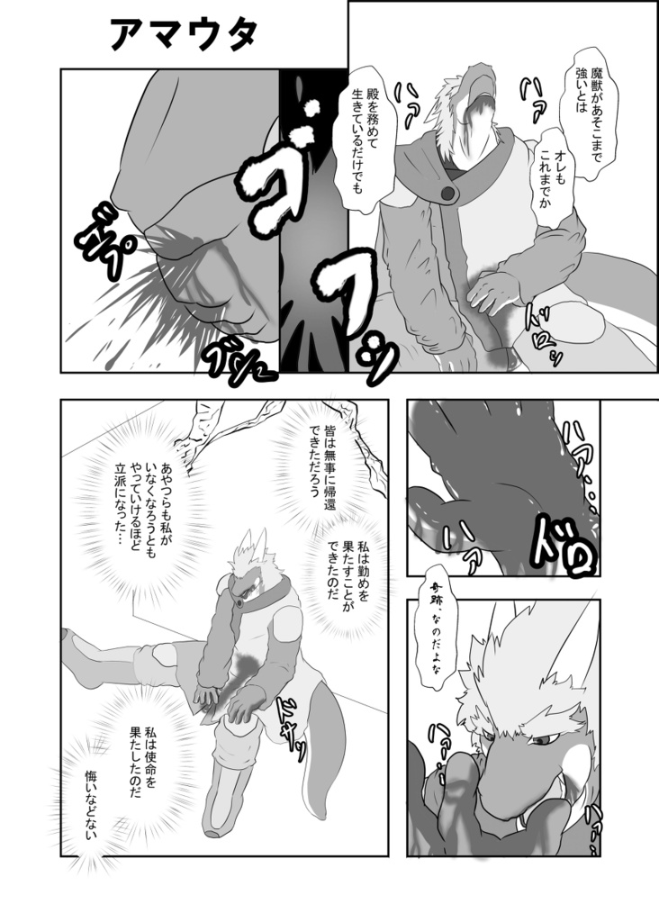 Animato sinfonia Ⅹ データ版