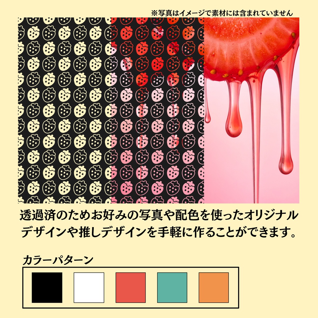 フルーツ柄シームレスパターン素材 4点セット (透過済み・カラーパターン5種類)