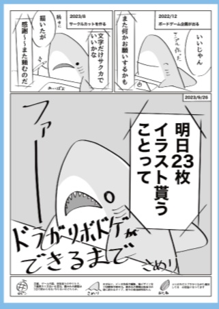 さめほん