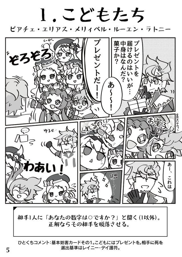 【2025夏新刊】#サンメテボドゲ Gift of Dragonyule