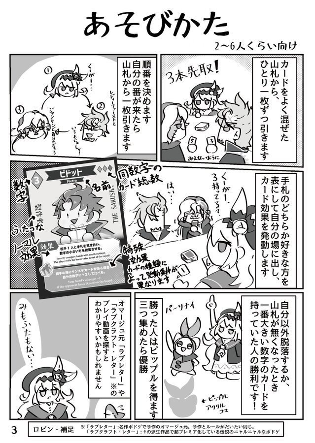 【2025夏新刊】#サンメテボドゲ Gift of Dragonyule