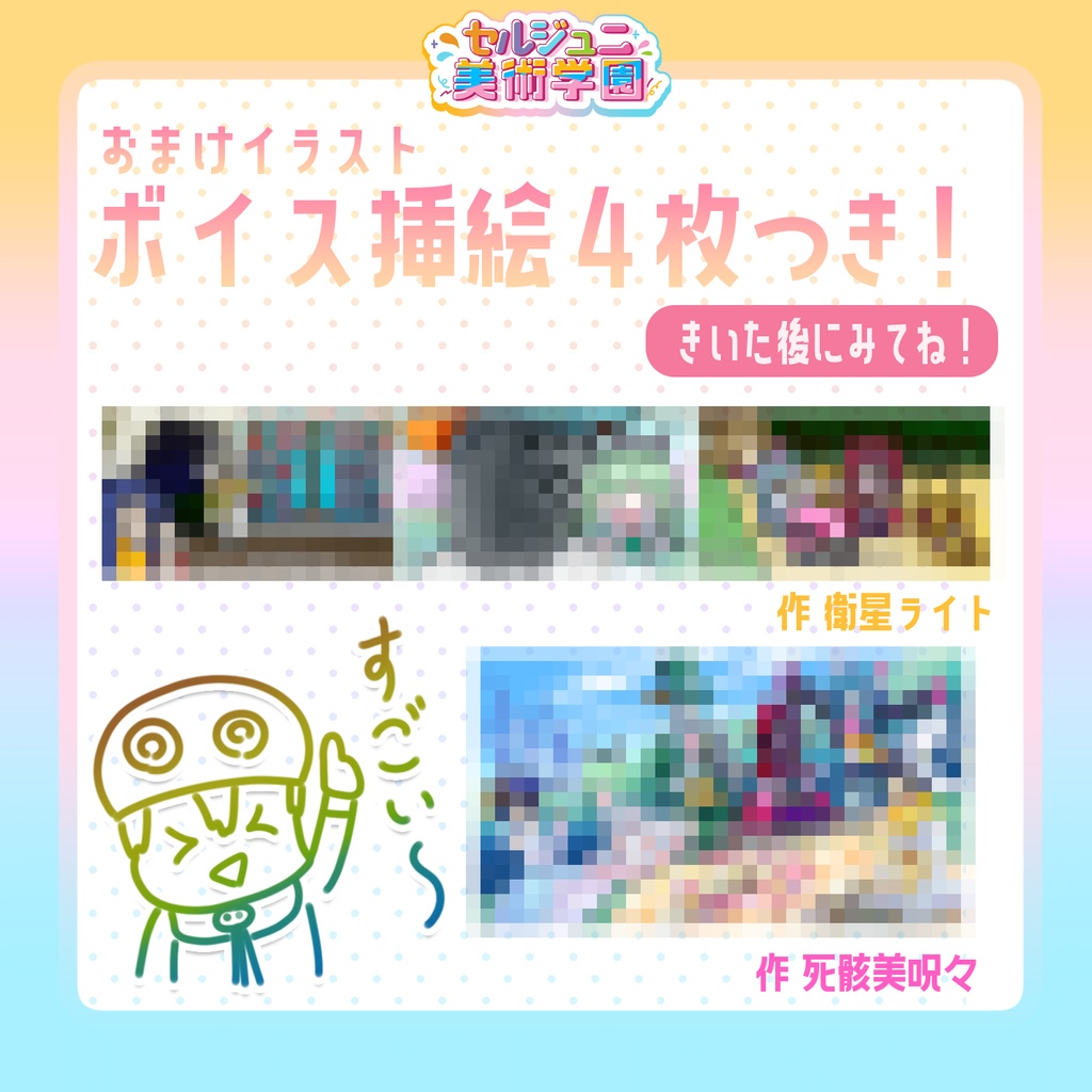 【セルジュニ学芸会ボイス】ヨンデレラと時空の旅 【特典イラスト付き!】