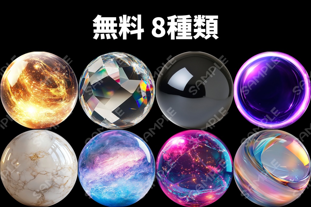 【無料あり】matcap83種類詰め合わせ①【商用利用可】