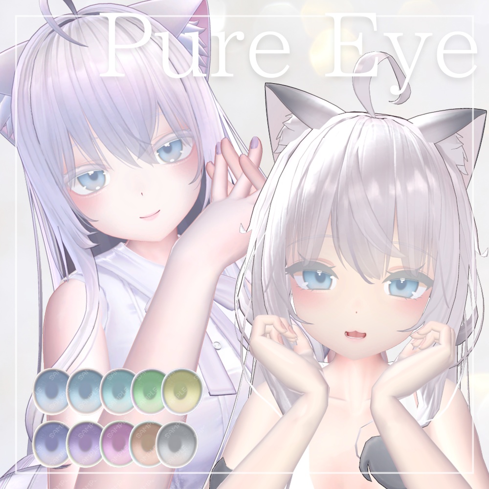 マヌカ/萌/舞夜/Sio対応 Pure Eye アイテクスチャ+おまけ