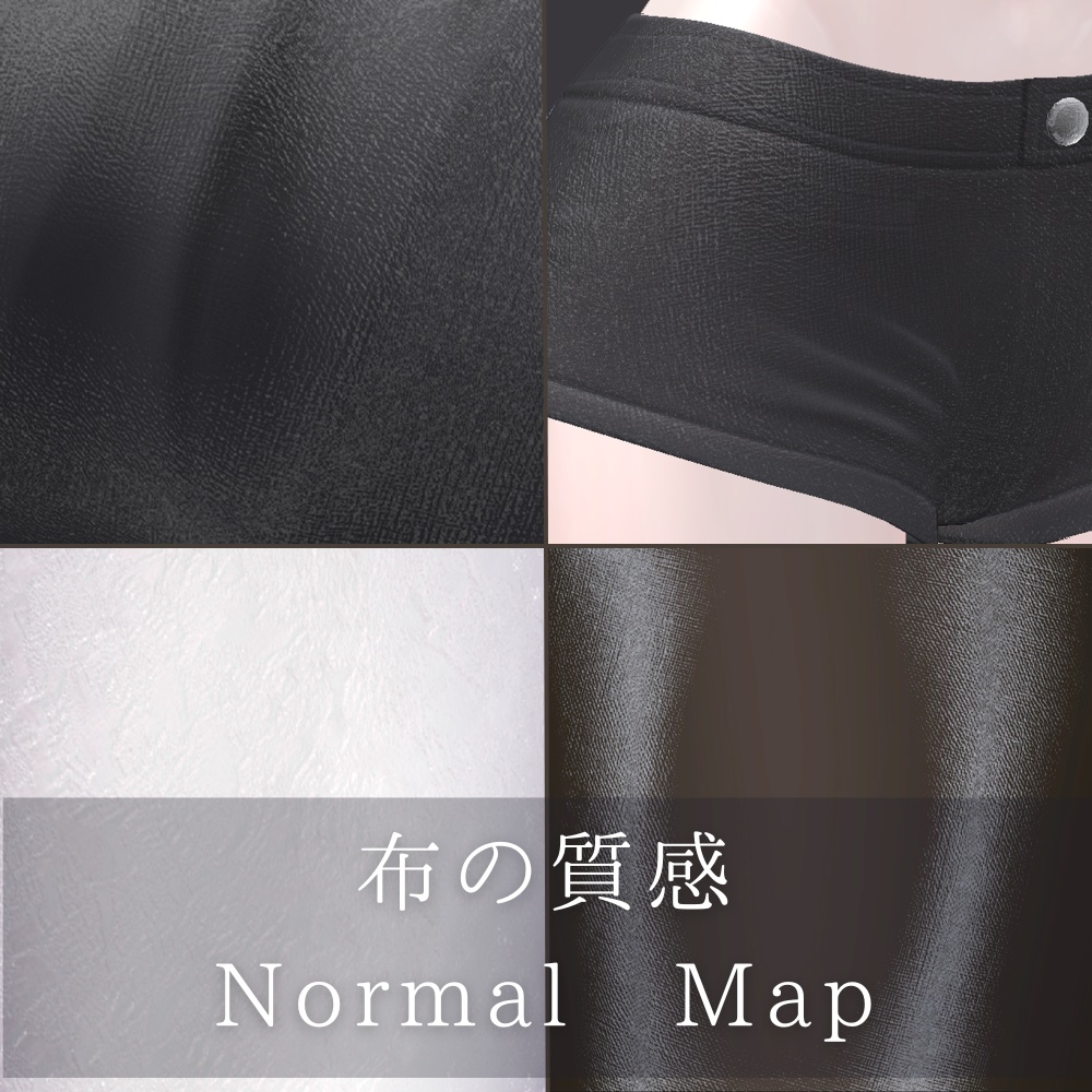 【無料あり】Normal Map 9種セット【商用利用可】