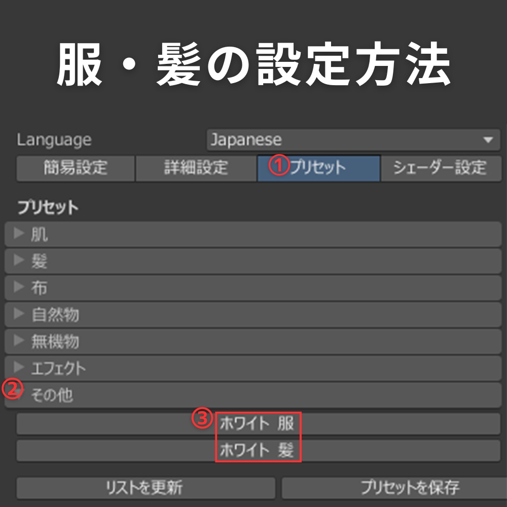 ✨セール中✨マヌカ 白改変用lilToonプリセット マテリアル設定+メイク