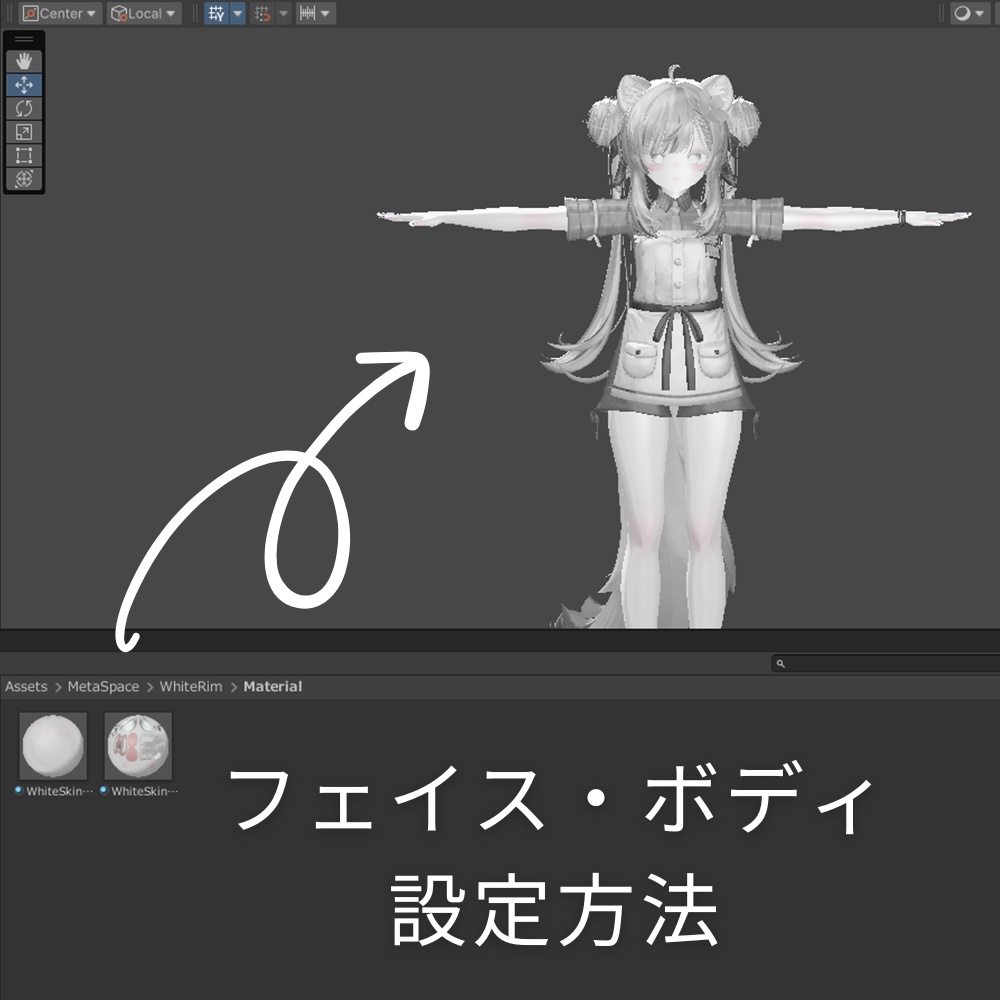 ✨セール中✨マヌカ 白改変用lilToonプリセット マテリアル設定+メイク