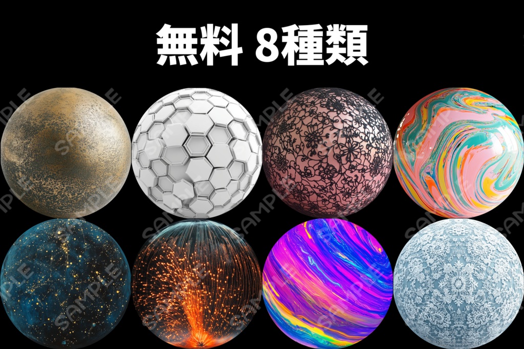 【無料あり】matcap85種類詰め合わせ④【商用利用可】