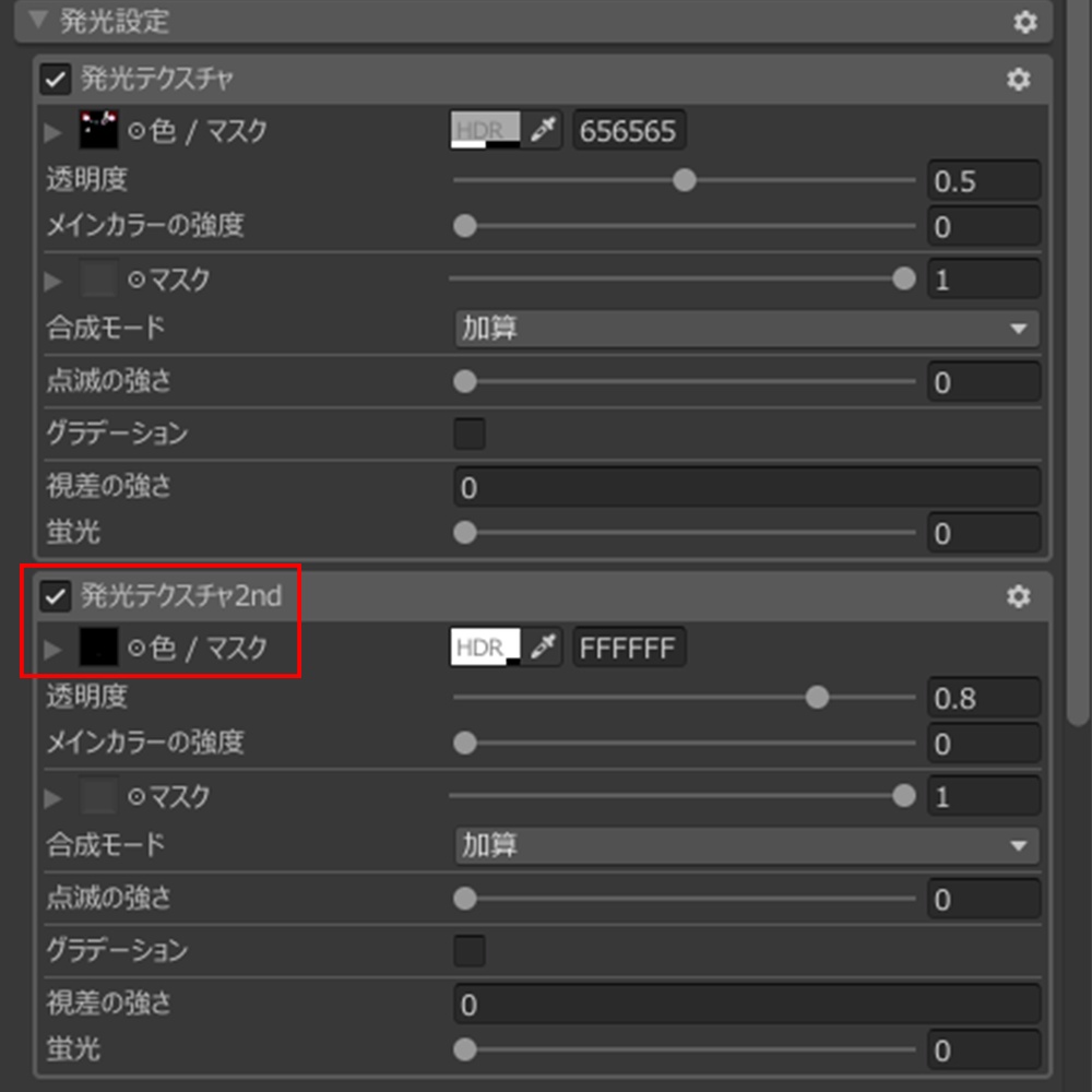 【無料】11アバター対応 鼻のハイライト