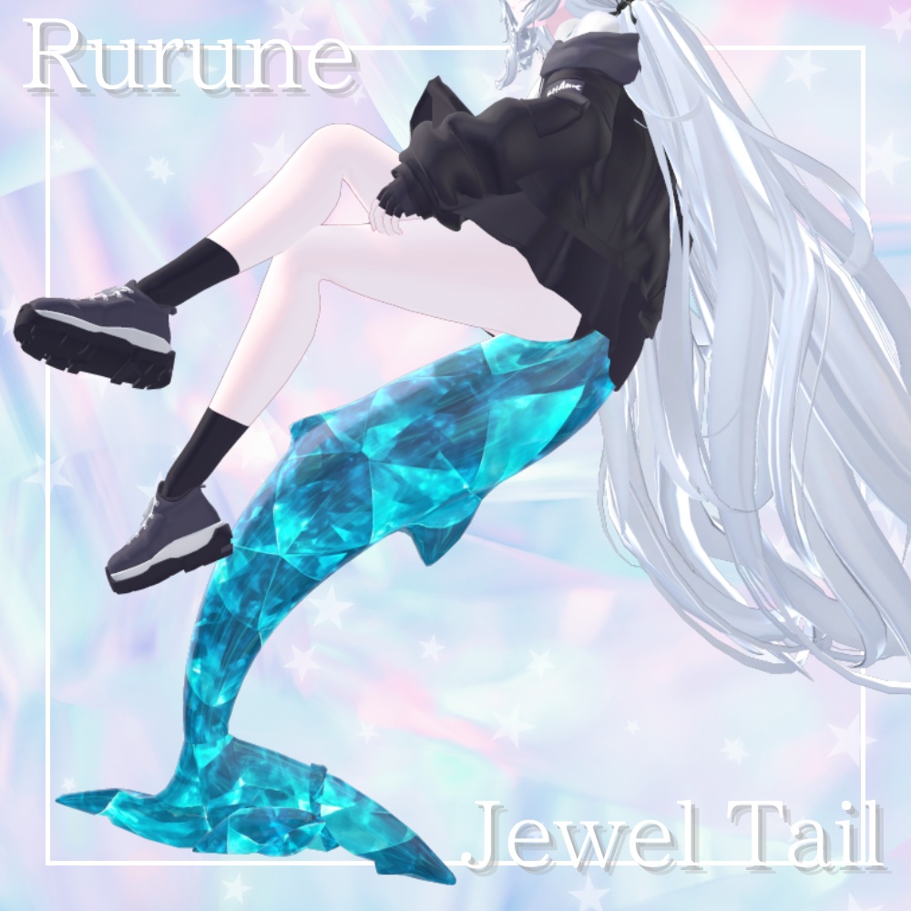 ルルネ 宝石みたいなしっぽ rurune Jewel Tail