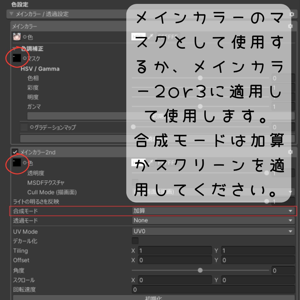 【無料】41アバター対応 眉毛の色を変える時に使えるマスク