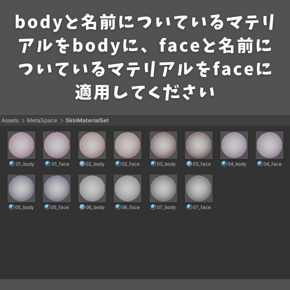 汎用 シンプルな肌マテリアル 7種セット liltoon