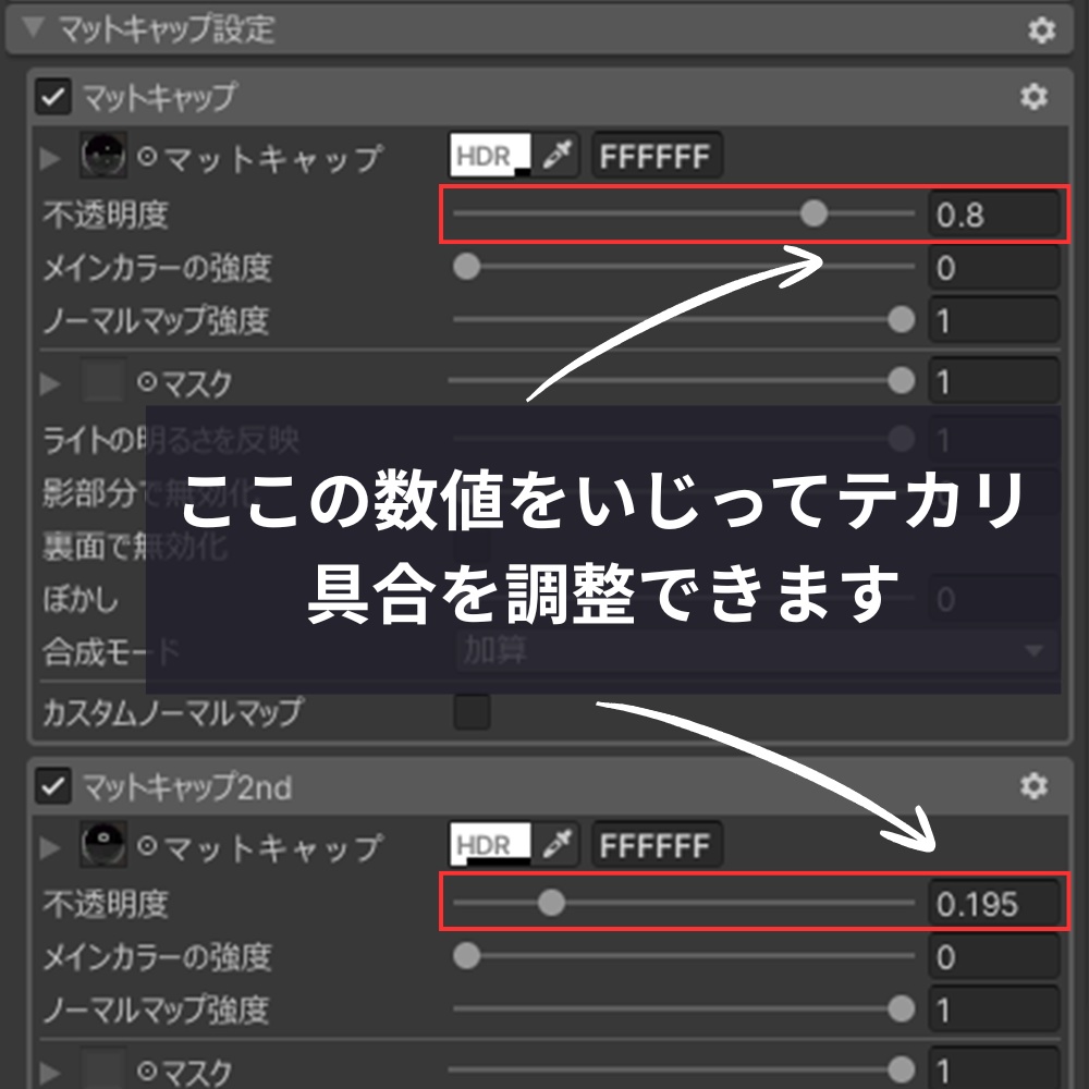 ✨発売記念セール中✨汎用 ぬるてか肌 リングライト lilToonプリセット マテリアル設定