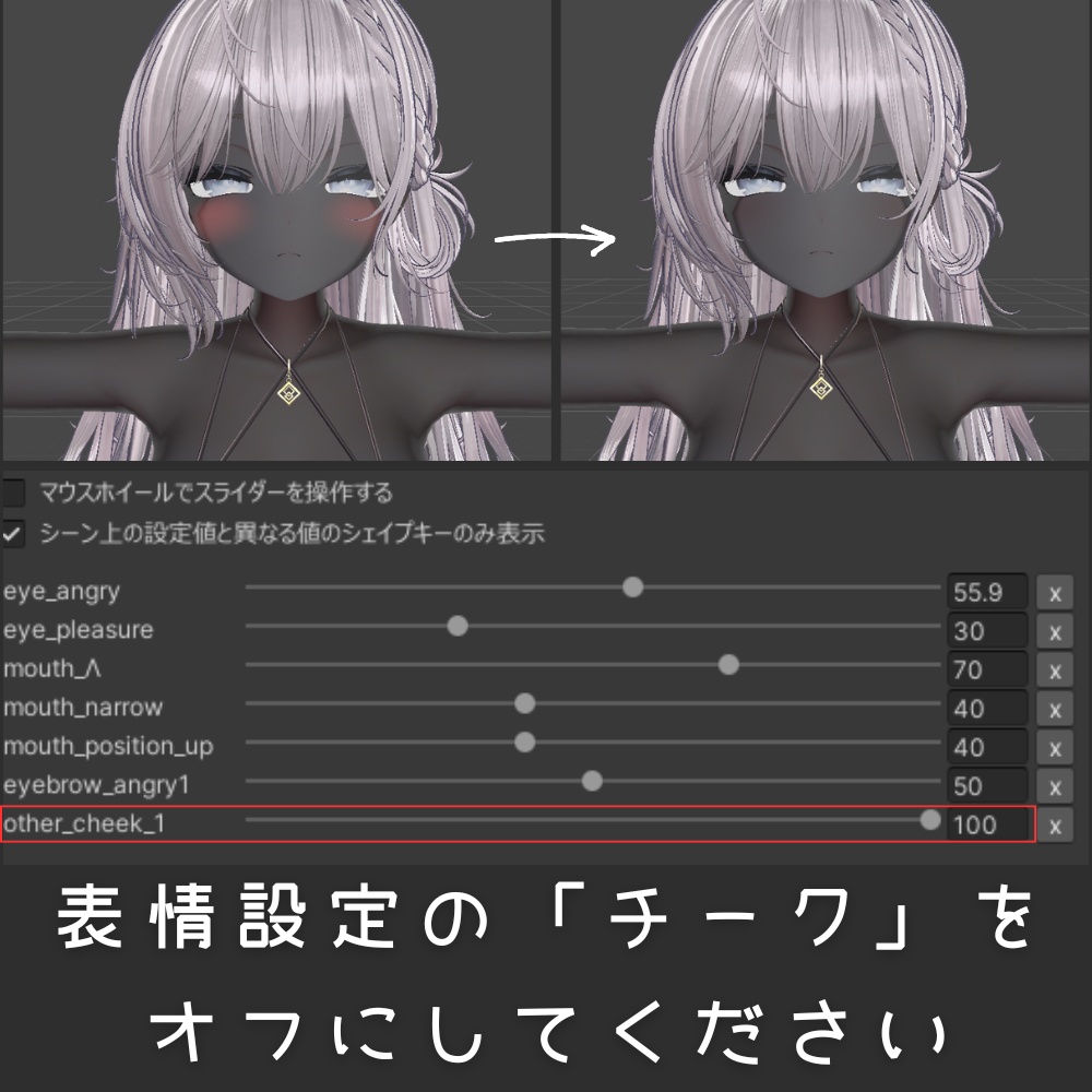 ✨発売記念セール中✨8アバター対応 黒肌マテリアル liltoon