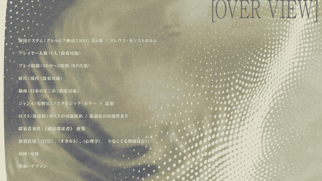 夜更けの湯気は消えず【SPLL:E192314】