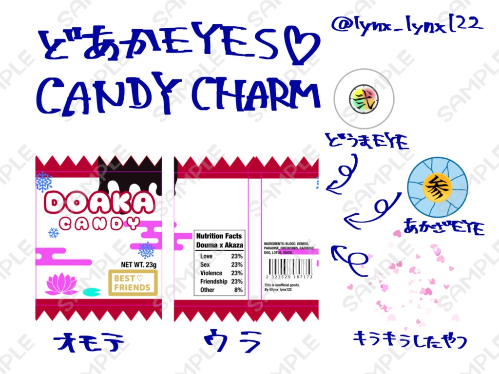 童猗窩EYES♡キャンディチャーム