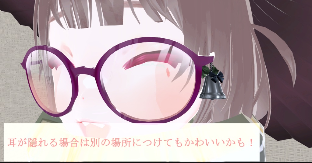 【3Dモデル】クリスマスベル_PB対応