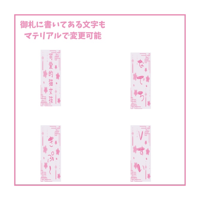 茶目っ気キョンシー【MA対応】【キプフェル、まめひなた対応】