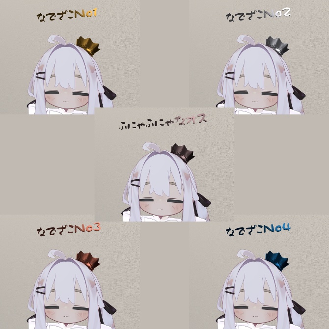 【MA対応】なでざこクラウン【全アバター対応】